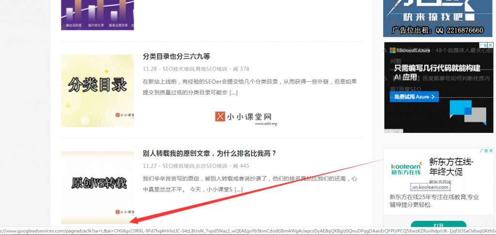 Google AdSense广告