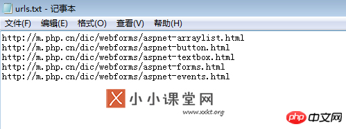 CURL命令推送