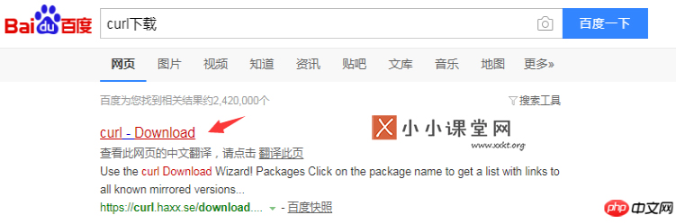 curl下载