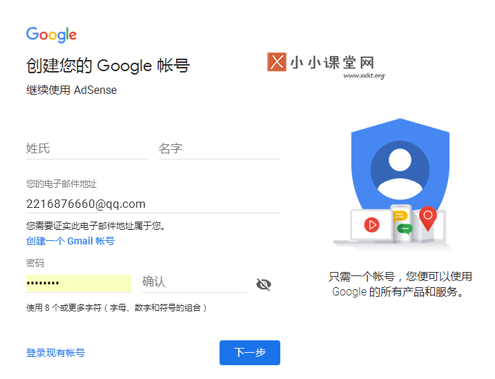 等待Google AdSense启动账号