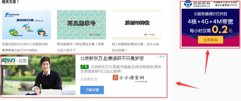 底部谷歌广告