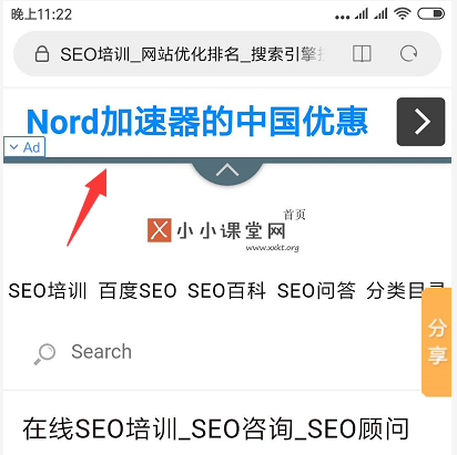 移动端的顶部广告
