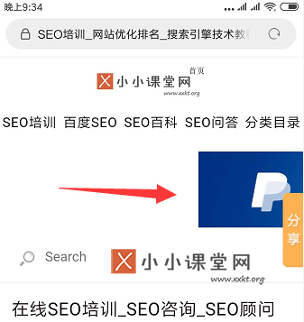 移动端显示不全