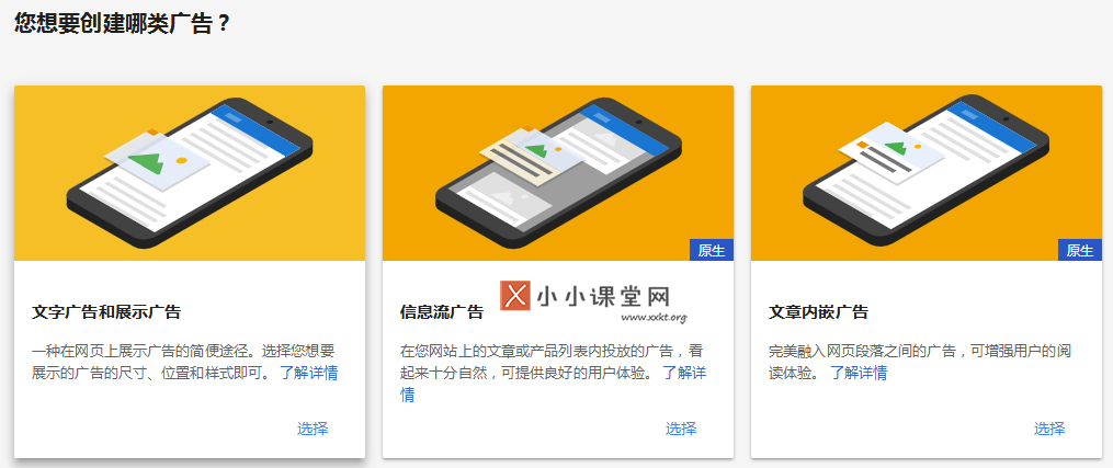广告单元