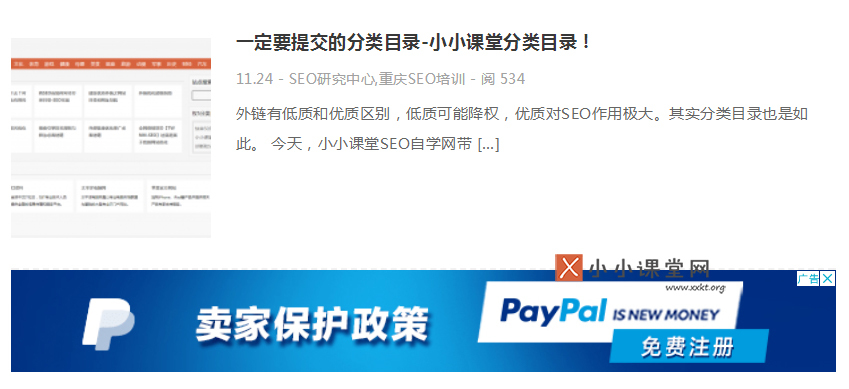 PC端广告