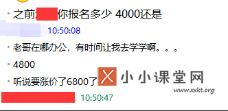 在线SEO培训费用