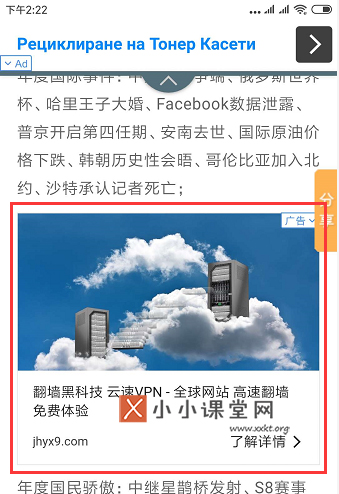 文章内嵌广告