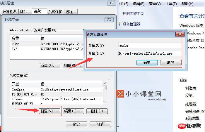 环境变量