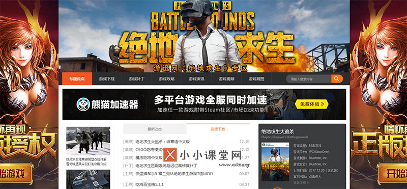 绝对求生大逃杀