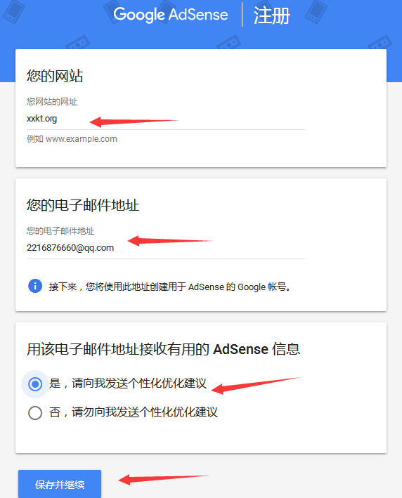 填写注册信息