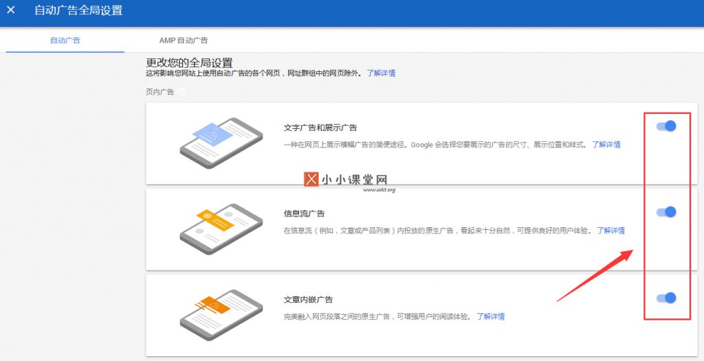 自动广告1