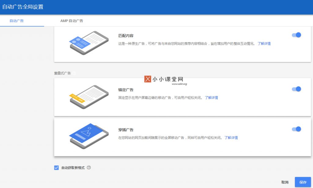 自动广告2