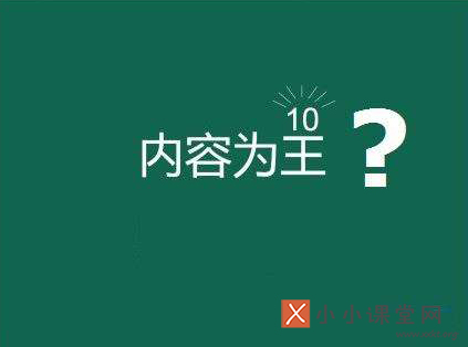 网站内容优化
