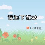 SEO怎么优化