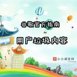 中山seo