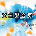 如何优化网站