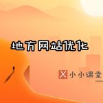 长沙seo