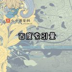 合肥seo