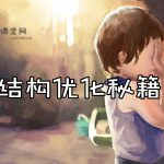 石家庄网站优化