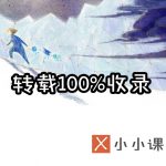 网站不收录