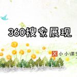 seo全攻略