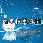 武汉seo培训