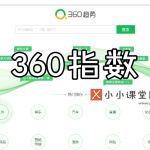 上海seo培训