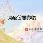 湘潭seo