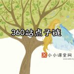 e58免费seo技术