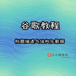 镇江seo