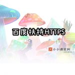 青岛百度优化