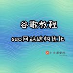 辽宁seo