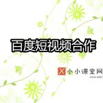 北京seo培训