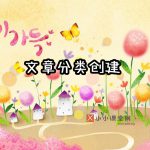 石家庄建站
