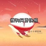 新疆seo