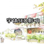 用户体验优化