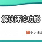 UGC内容优化