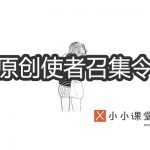 抓住采集大王