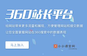 360搜索引擎优化