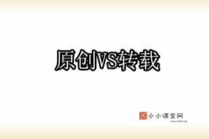 别人转载我的原创文章