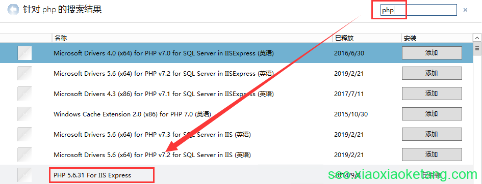 安装PHP5.6.31 For IIS Express