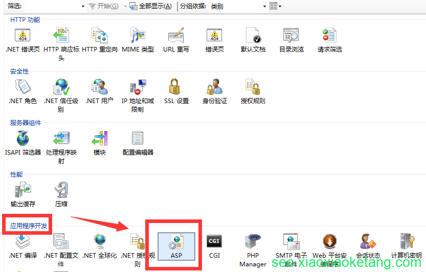ASP进行设置