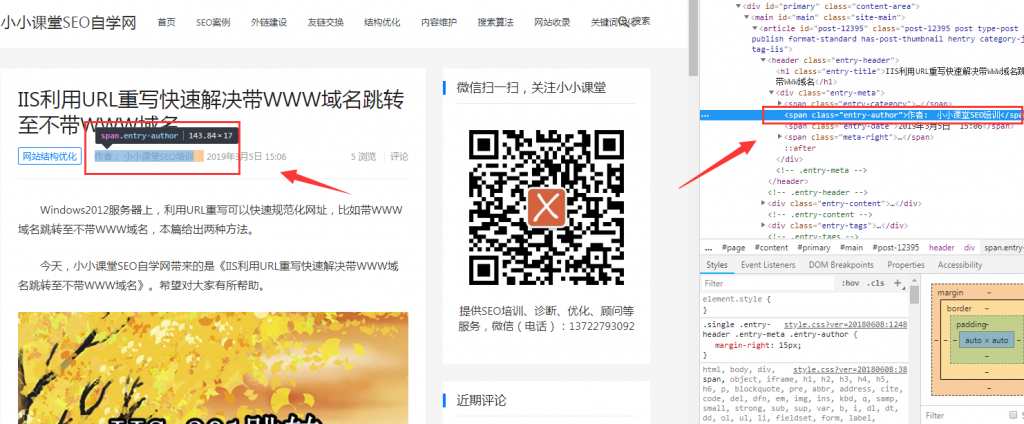 查看作者链接的css属性