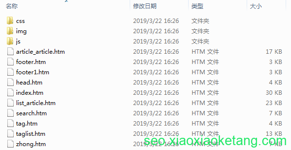 纯dede模板