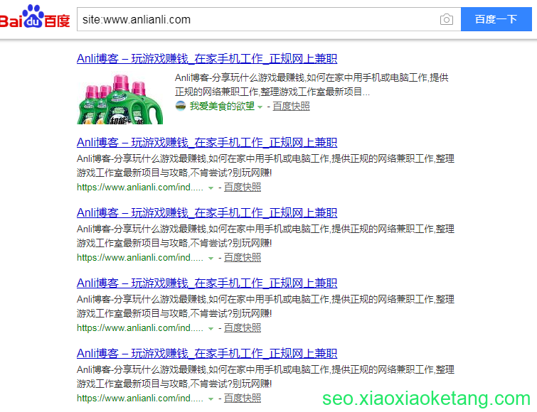 /?r= 或 /?s= 等页面被收录
