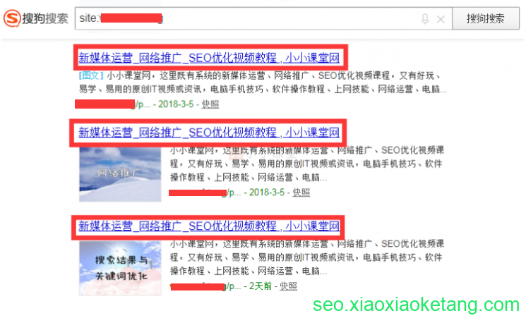 分页页面被收录