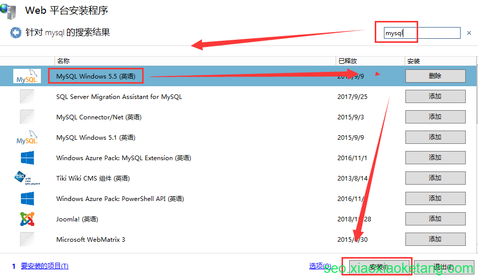 Windows2012安装MYSQL
