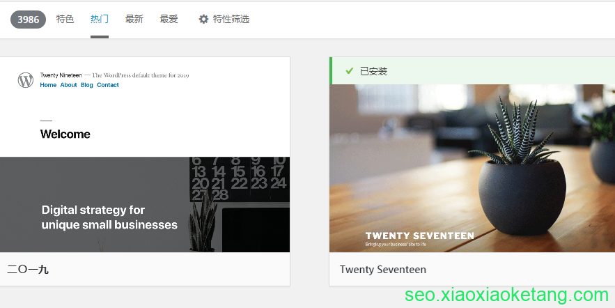 热门WordPress主题