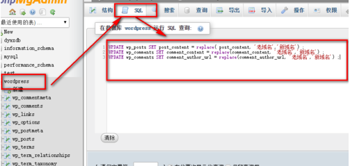 SQL修改数据库