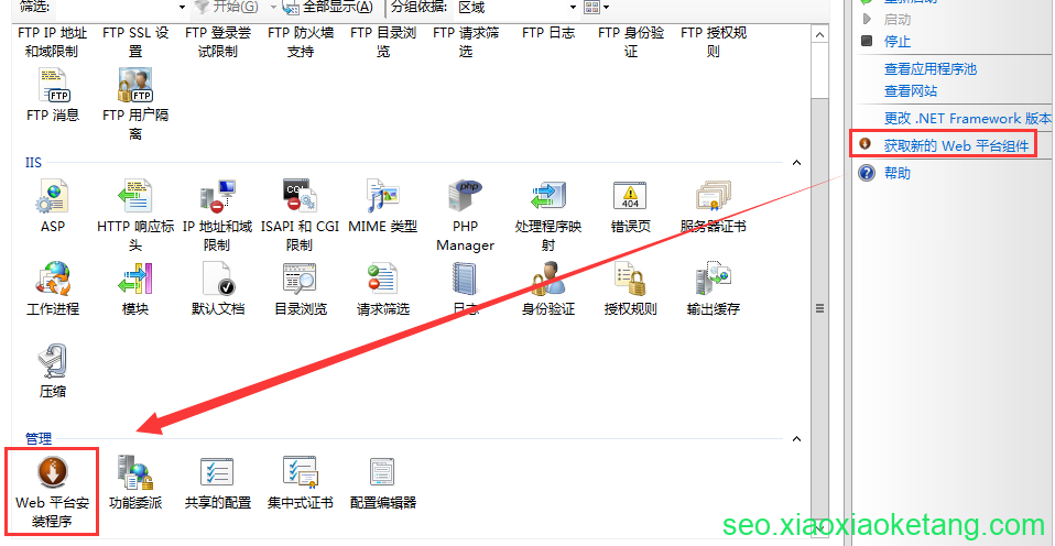 Web平台安装